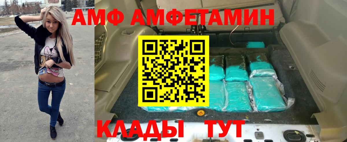 Amphetamine Premium Майкоп