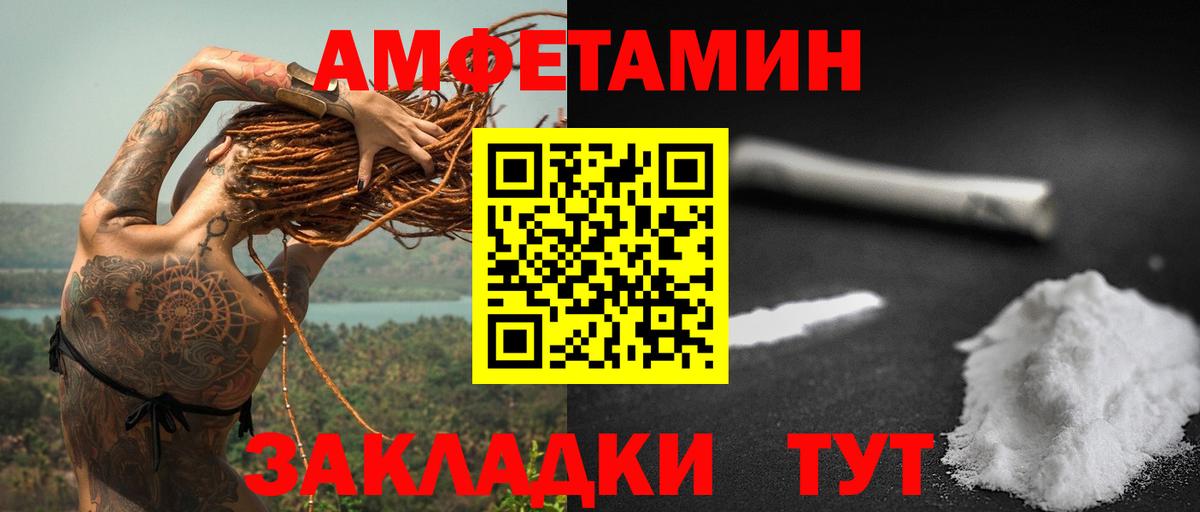 Амфетамин  АМФЕТАМИН 97%  Вход с VPN  Майкоп 