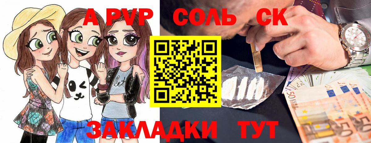 Alfa_PVP мука Майкоп