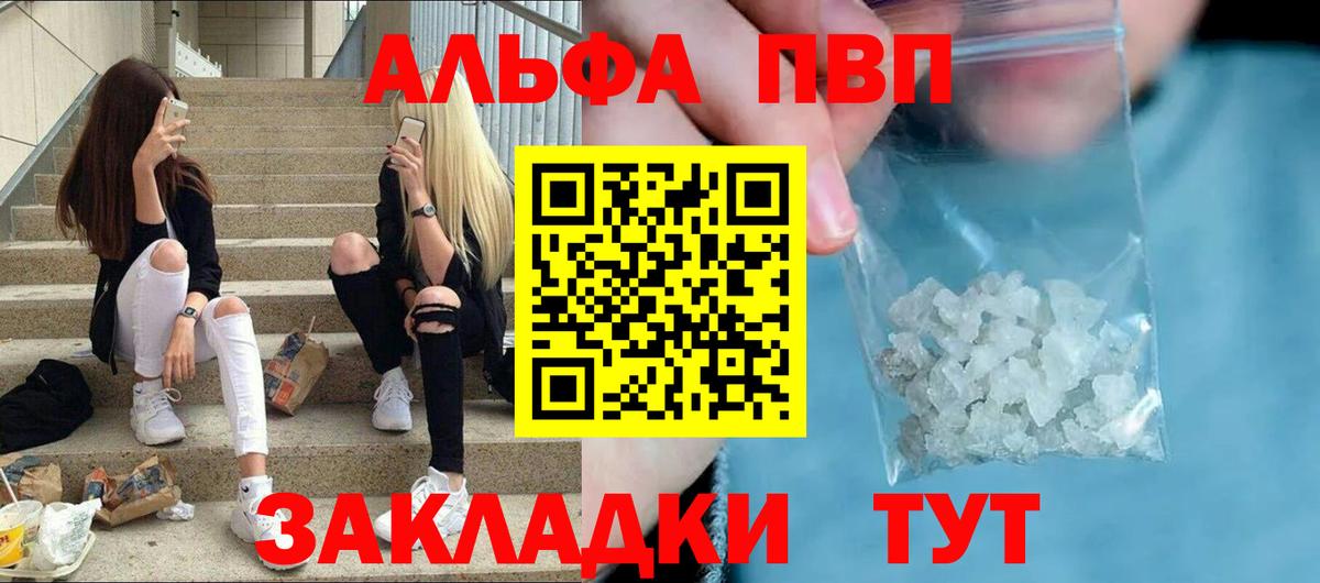 APVP крисы CK  Alpha-PVP  APVP мука  Майкоп  Вход с VPN 