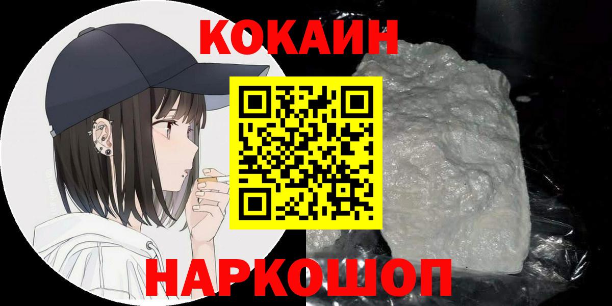 Майкоп  Cocaine Эквадор  Вход с VPN  даркнет сайт  Кокаин Columbia 