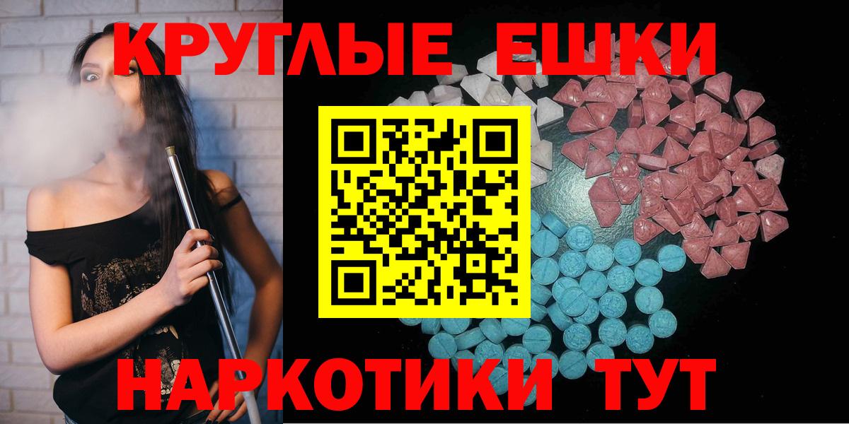Майкоп  Экстази  Вход с VPN  ЭКСТАЗИ таблы  ЭКСТАЗИ Cube 