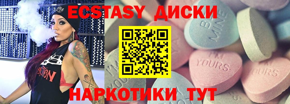 ЭКСТАЗИ таблы Майкоп