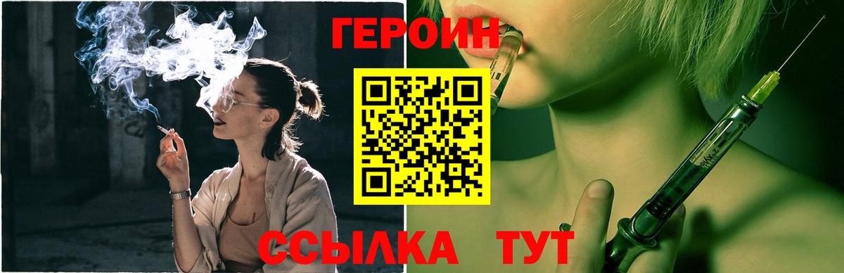 ГЕРОИН белый  Вход с VPN  Майкоп 