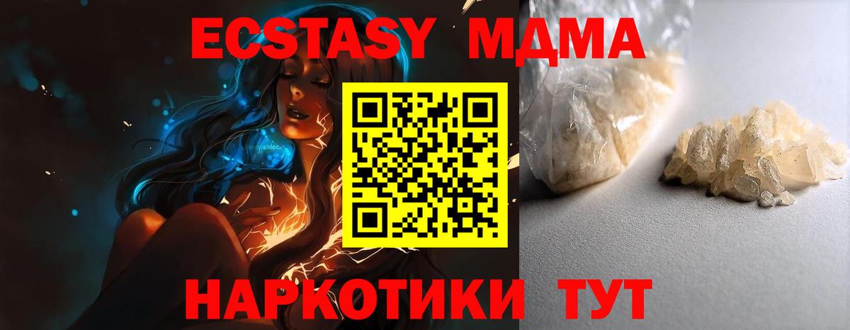 MDMA кристаллы  MDMA  Майкоп  Вход с VPN 
