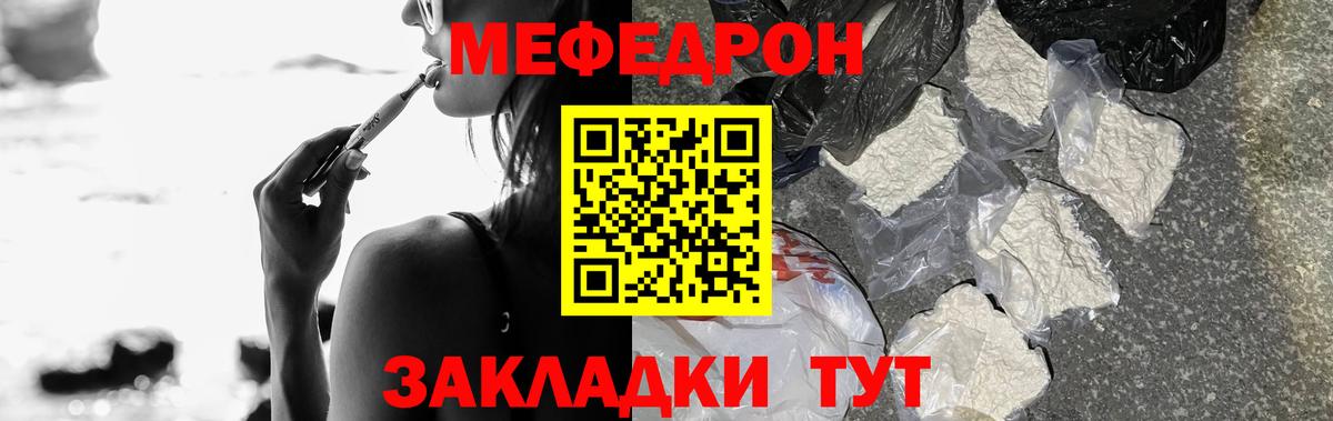 МЕФ  Майкоп