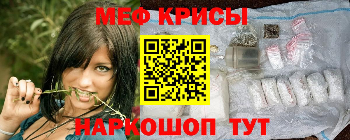 купить закладку  Меф 4 MMC  МЕФ  Майкоп  Вход с VPN  Мефедрон mephedrone 