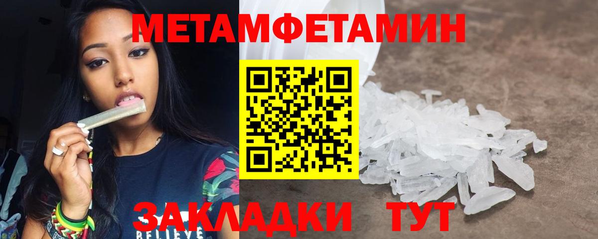 Майкоп  Первитин мет  Вход с VPN 