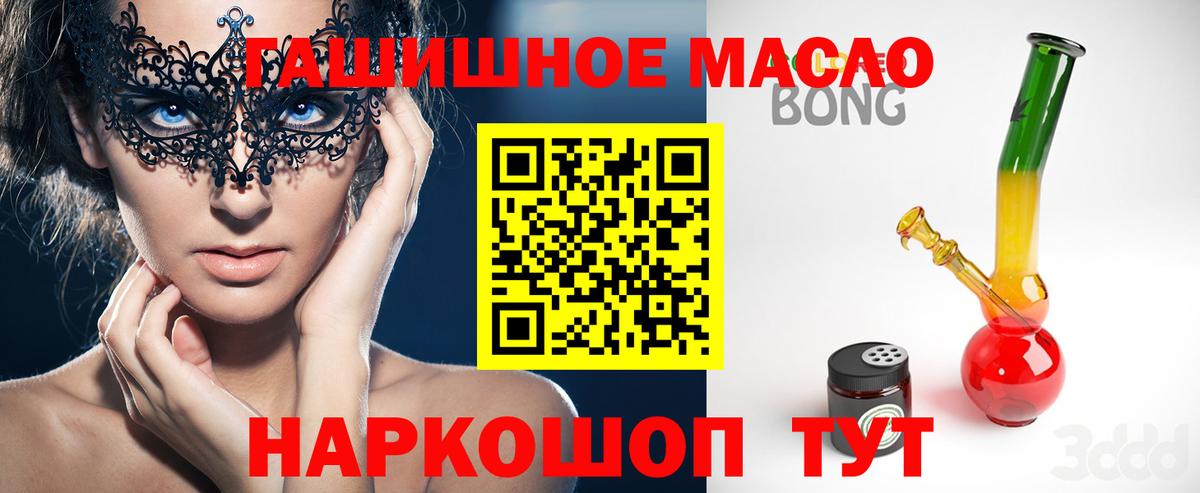 Дистиллят ТГК Wax  Вход с VPN  ТГК THC oil  Майкоп 